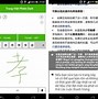 App Hỗ Trợ Dịch Tiếng Trung